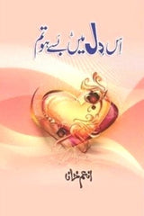 Is Dil me base ho tum | اس دل میں بسے ہو تم