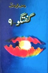 Guftugu 9 | گفتگو 9