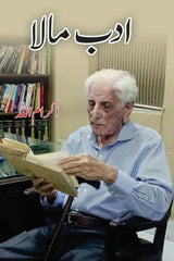Adab Mala | ادب مالا