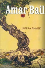 Amar Bail