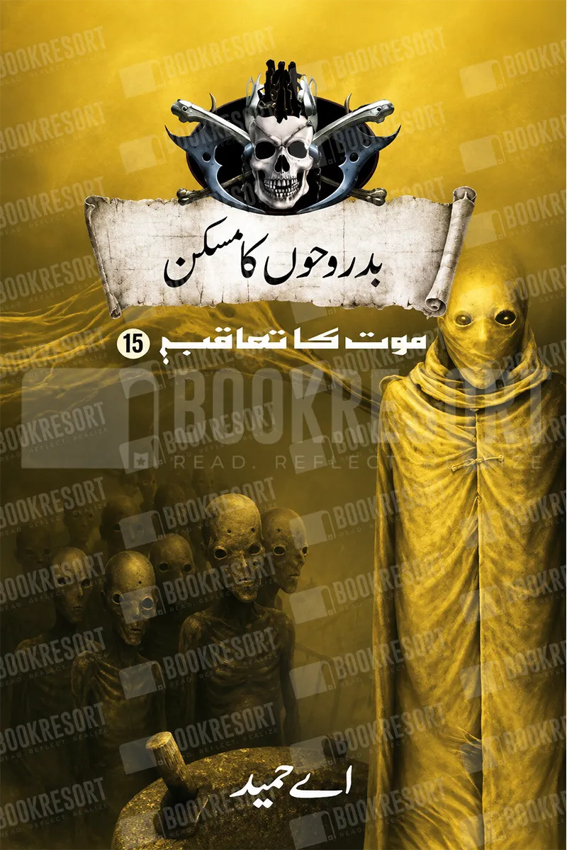 Badroohon Ka Maskan: Maut Ka Taaqub (Book 15)  by A Hameed