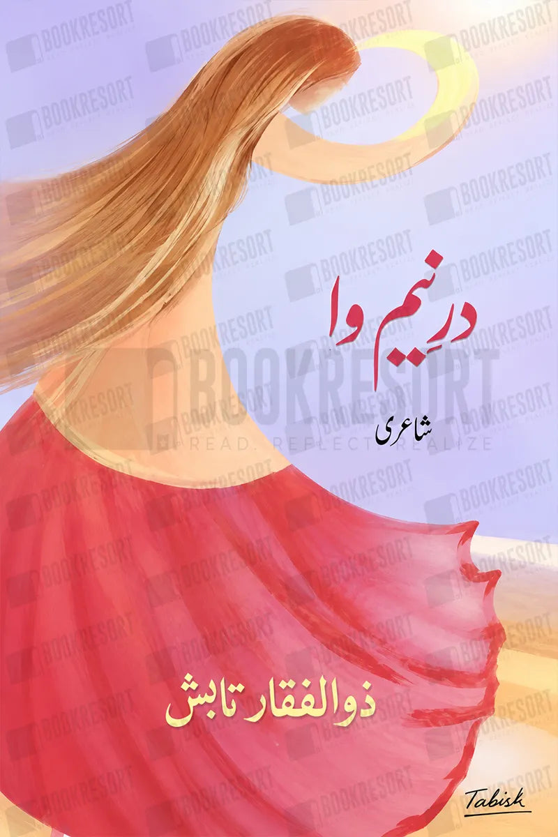 Dar-e-Neem Wa by Zulfiqar tabish | در نیم وا