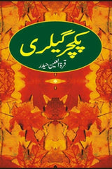 Picture Gallery | پکچر گیلری