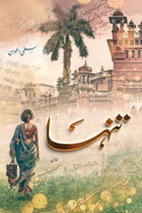 Tanha | تنہا