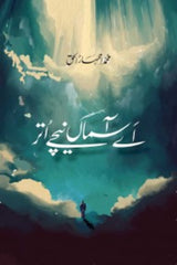 Ay Aasman Nechay Utar | اے آسماں نیچے اتر