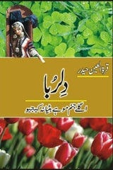 Dilruba | دلربا