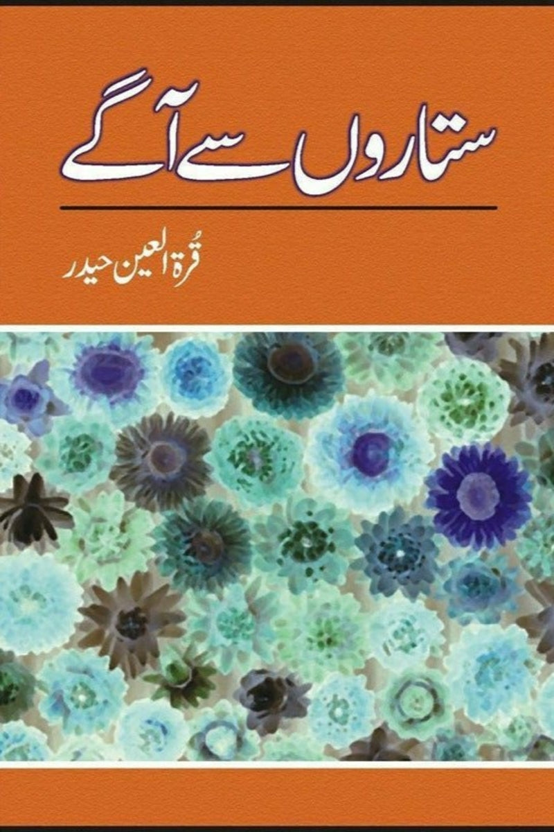 Sitaron Say Aagay | ستاروں سے آگے