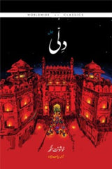 Dehli | دلی