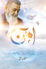 Aman | امن