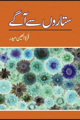 Sitaron Say Aagay | ستاروں سے آگے