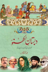 Dabistan-e-Lucknow | دبستان لکھنؤ