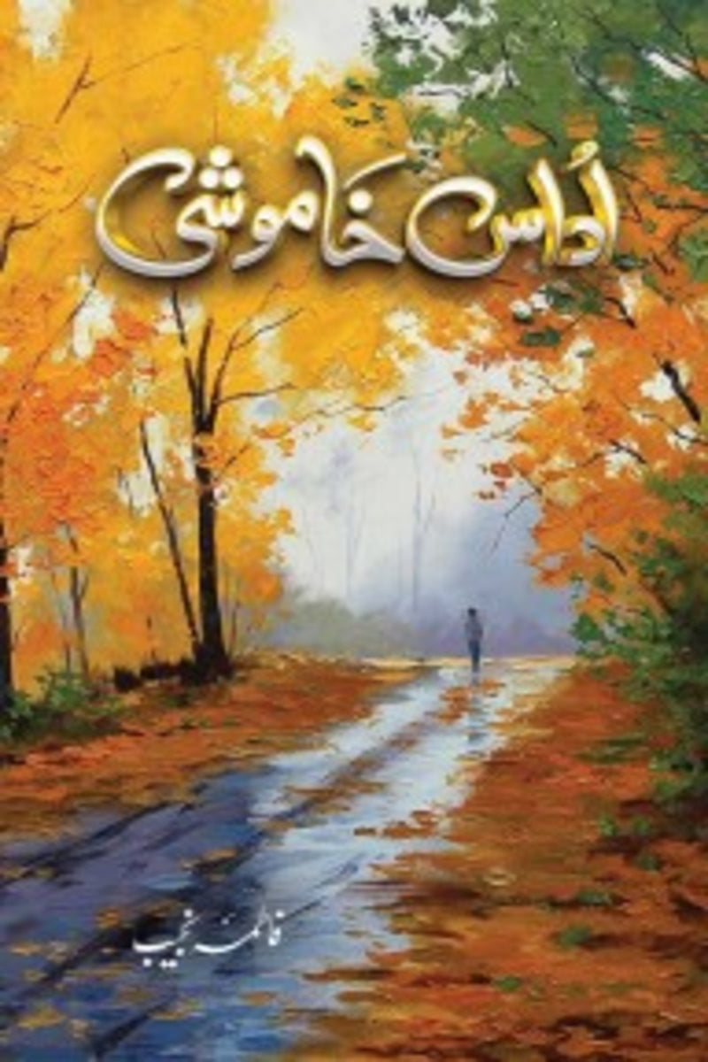Udas Khamoshi | اداس خاموشی