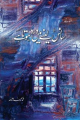 Saans Lene Mein Dard Hota Hai | سانس لینے میں درد ہوتا ہے