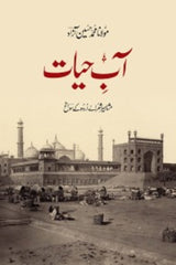 Aab-e-Hayat | آب حیات