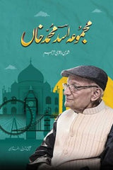 Majmua Asad Muhammad Khan | مجموعہ اسد محمد خاں