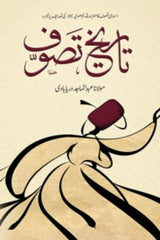 Tareekh-e-Tasawuf | تاریخ تصوف
