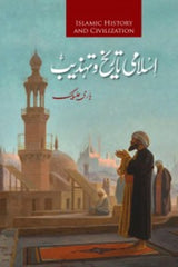 Islami Tareekh-o-Tahzeeb | اسلامی تاریخ و تہذیب