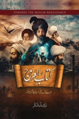 Kitab-ul-Urooj | کتاب العروج