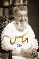 Ehsas | احساس