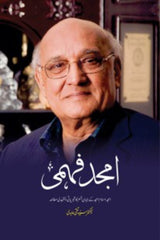 Amjad Fehmi | امجد فہمی