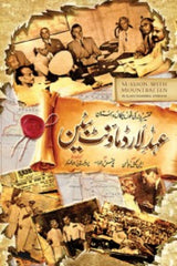 Ehad-e-Lord Mount Batten | عہد لارڈ ماؤنٹ بیٹن