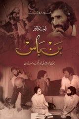 Bun Baas | بن باس