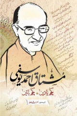 Mushtaq Ahmed Yusufi Kuch Yadain Kuch Batain | مشتاق احمد یوسفی کچھ یادیں کچھ باتیں