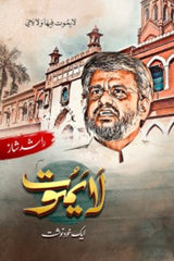 Laa Yamoot | لایموت