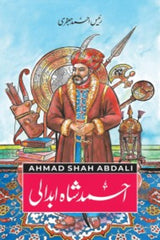 Ahmed Shah Abdali | احمد شاہ ابدالی
