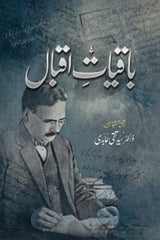 Baqiyat-e-Iqbal | باقیات اقبال
