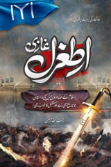 Ertugrul Ghazi | ارطغرل غازی