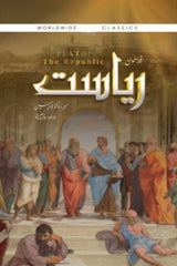 Riyasat | ریاست