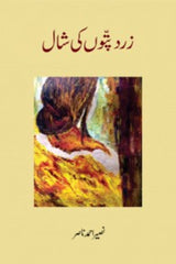 Zard Patton ki Shawl | زرد پتوں کی شال
