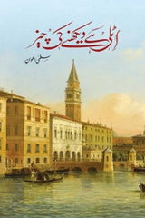 Italy Hain Dakhne Ki Cheez | اٹلی ہے دیکھنے کی چیز