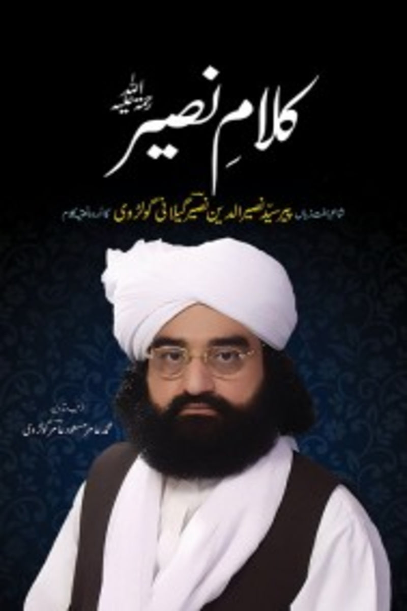 Kalam-e-Naseer | کلام نصیر