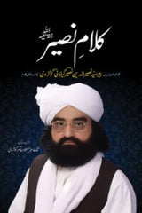 Kalam-e-Naseer | کلام نصیر