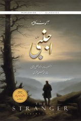 Ajnabi | اجنبی