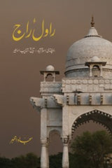 Rawal Raj | راول راج