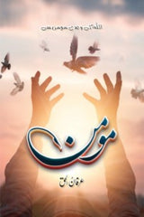 Momin | مومن