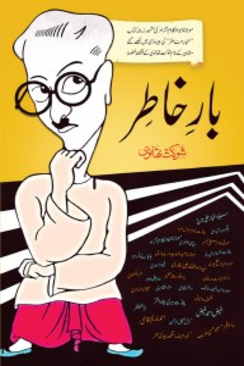 Baar-e-Khatir | بار خاطر