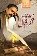 Maarif-e-Fikar-e-Iqbal | معارف فکر اقبال