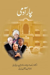 Chaar Aadmi | چار آدمی