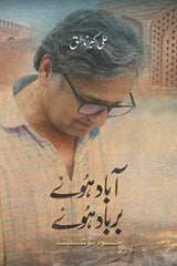 Abad Huay Barbad Huay | آباد ہوئے برباد ہوئے