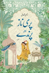 Pari Naz Aur Parinday | پری ناز اور پرندے