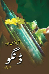 Dingo | ڈنگو