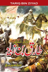 Tariq bin ziad | طارق بن زیاد