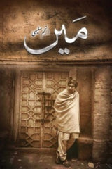 Mein | میں