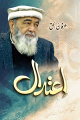 Aitdaal | اعتدال