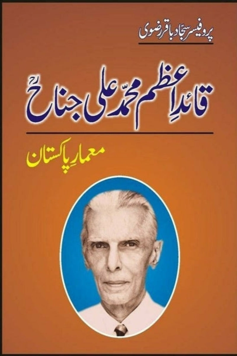 Quaid-E-Azam Ali Jinnah Mamar-E-Pakistan | قائد اعظم محمد علی جناح معمار پاکستان
