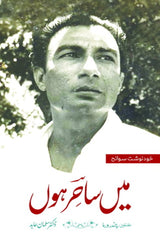 Main sahir Hoon | میں ساحر ہوں